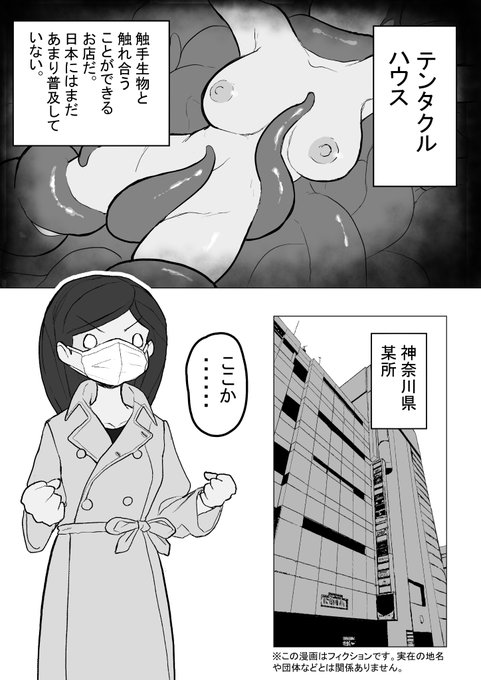 今描いてる漫画の1ページ目でござる🥷 