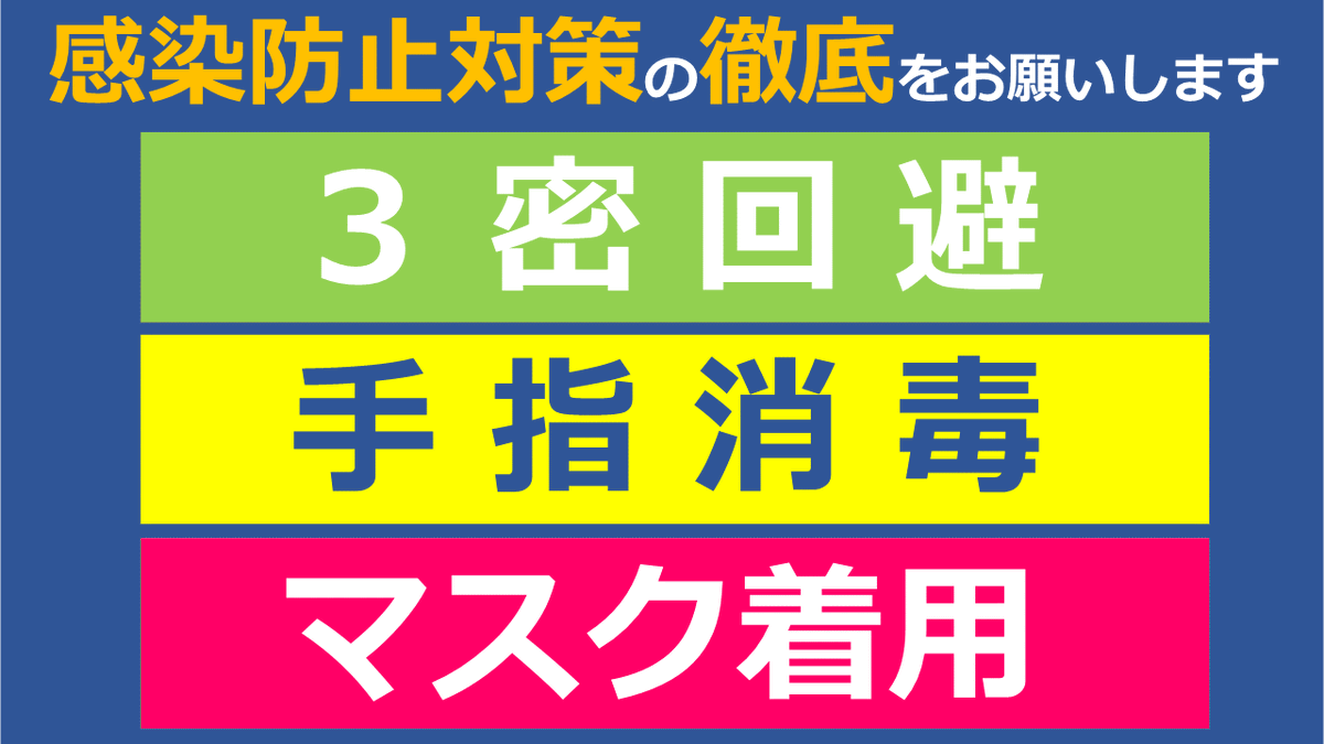 Twitter 群馬 県 コロナ ウイルス