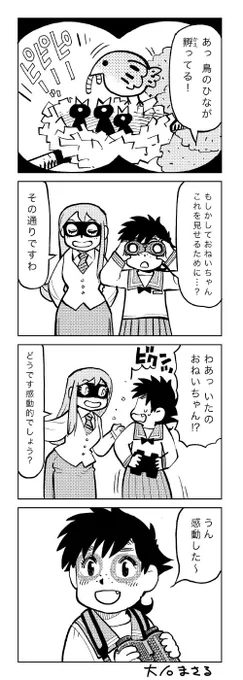 おはようございます🤤ぐうzzz #タイニードライブ 
