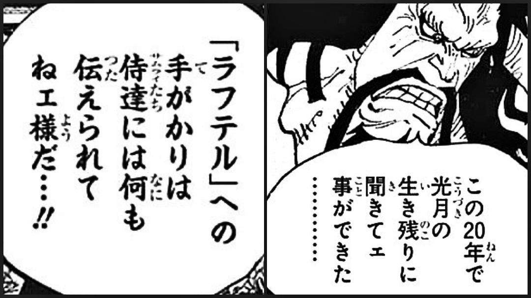 まな 在 Twitter 上 カイドウの口から ジョイボーイ の名が出てきて驚き カイドウはジョイボーイがどんな役割を担う者なのかを既に知っていると ここまで来ると 空白の百年 についても知っていそうだけれど 今になって ラフテルの手掛かりが欲しい とは