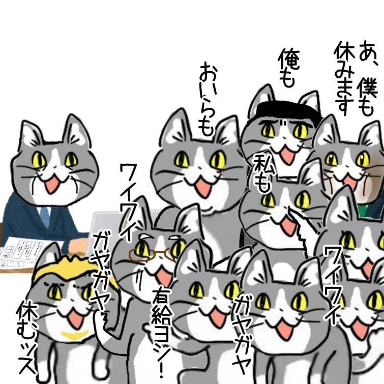 @genbaneko_bot 月末はツライから… 