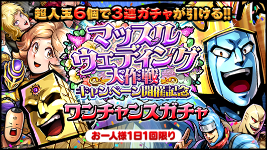 キン肉マン マッスルショットのニュース 最新つぶやきまとめ Iphoneアプリ ページ3 Applion キン肉マン マッスルショットのニュース 最新つぶやきまとめ Iphoneアプリ ページ3 Applion