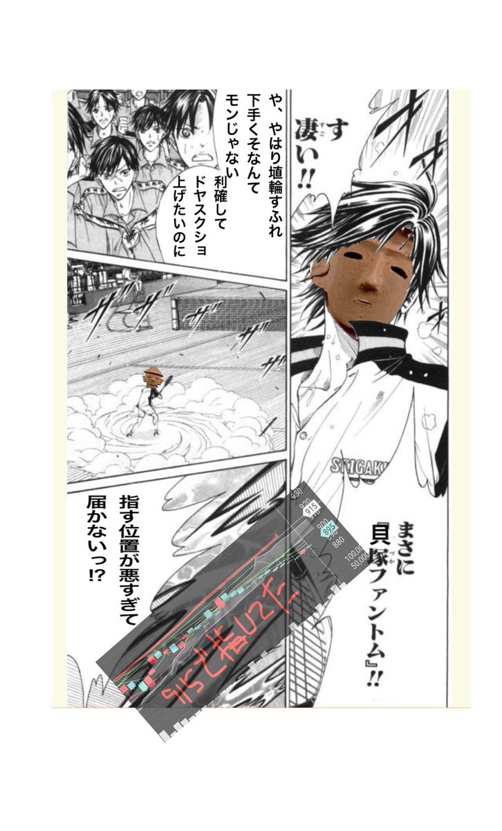 手塚ﾌｧﾝﾄﾑ