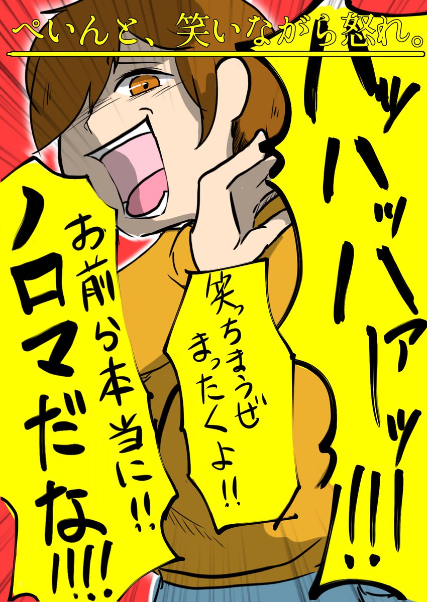 Twoucan 怒ってるというよりかはただ悪い顔のぺさん の注目ツイート イラスト マンガ コスプレ モデル Twoucan 怒ってるというよりかはただ悪い顔のぺさん の注目ツイート イラスト マンガ コスプレ モデル