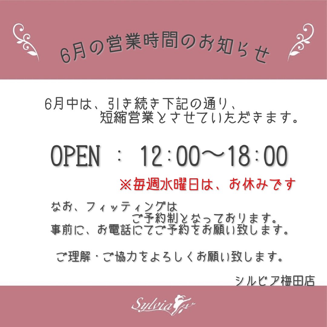 シルビア梅田 Sylviaumeda さん Twitter