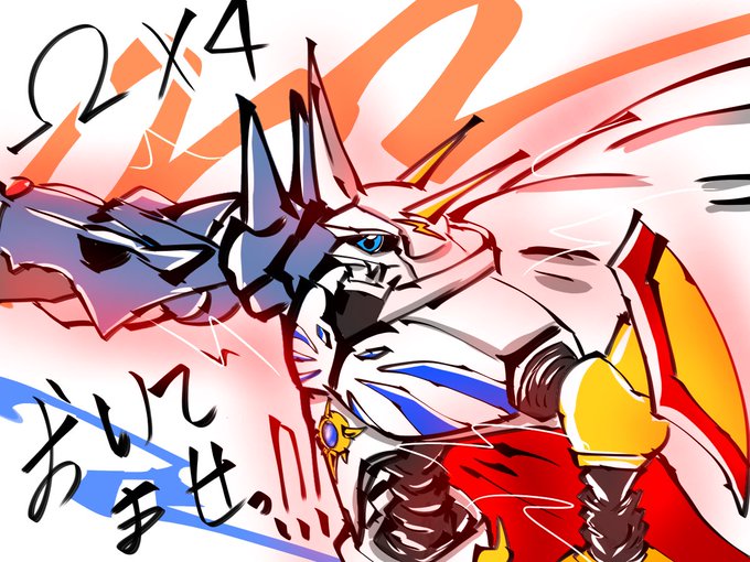 デジモンのtwitterイラスト検索結果 デジモンのtwitterイラスト検索結果