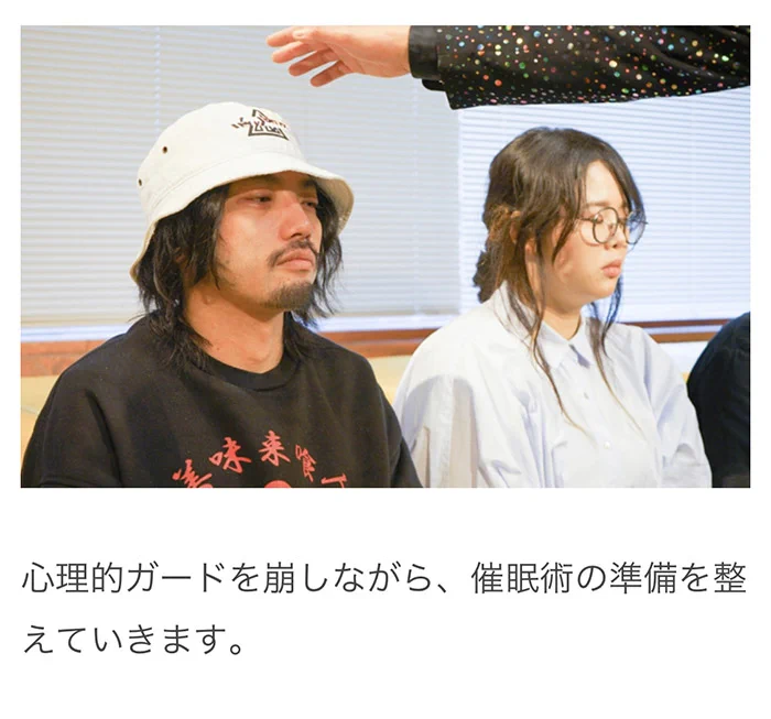 果たして面白くなる？催眠術でつまらない漫画が面白くなるか検証www