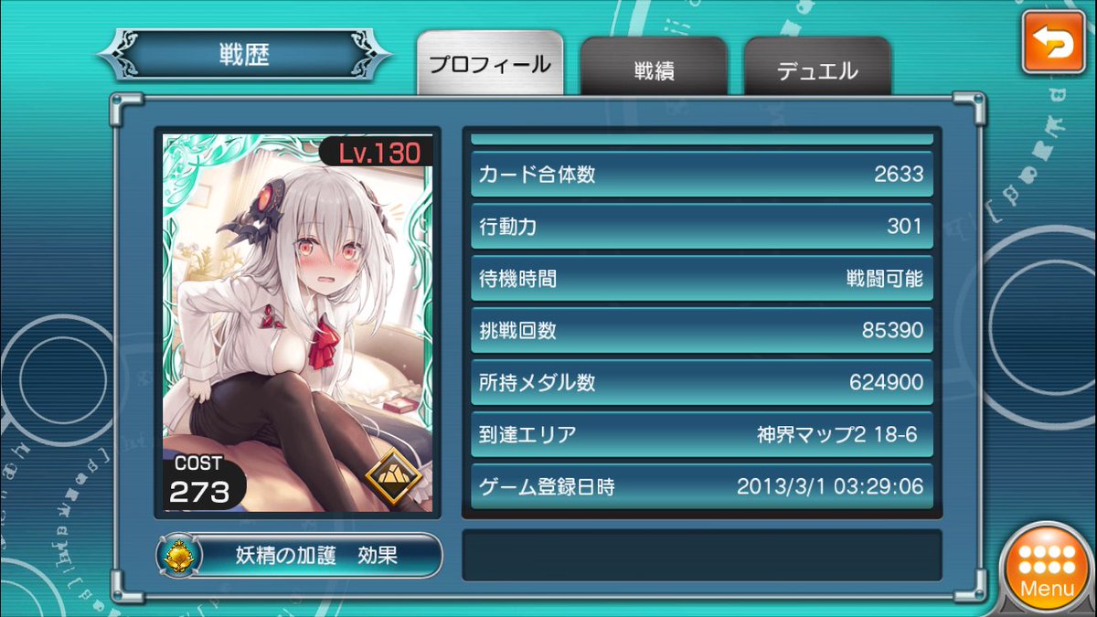 神界のヴァルキリー Twitter Search