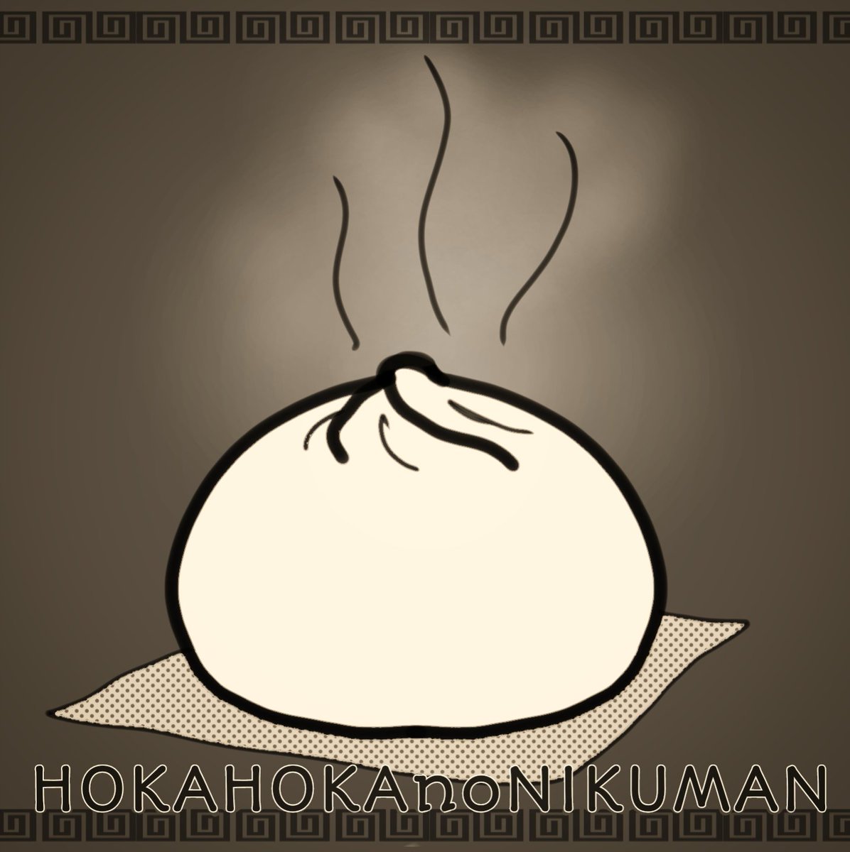 スマイルスタイル على تويتر 見やすい 画像 と 商品イメージ 肉まん ほかほか おいしい 湯気 イラスト トートバッグ は生地の色が透けてイラストの色味も変わります お気に入りを探してみて下さい T Co Piudqdfv07 スマイルスタイルのデザイン
