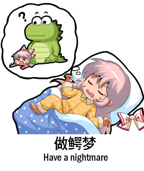 Have a nightmare 