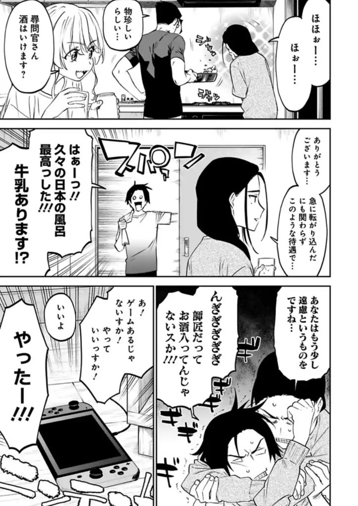 おはよーーーー!月曜日朝はファ美肉おじさん更新日!無料更新分は修学旅行回!異世界転生あるあるの現地人に現代テクノロジーを見せて反応をみるみんな大好きなやつだね。ところでこの漫画、アニメ化するって知ってました?みんな友達にも教えてあげようね!よろしく勇気

https://t.co/0DvnOAcave 