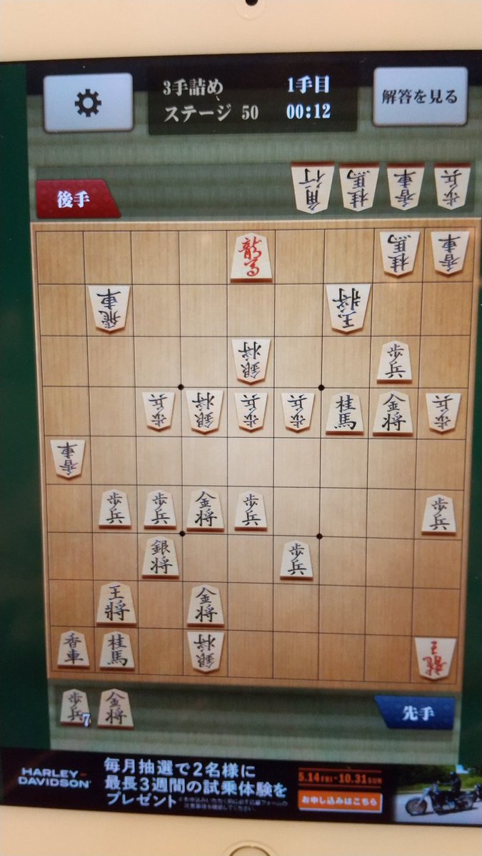 百鍛将棋 百鍛将棋