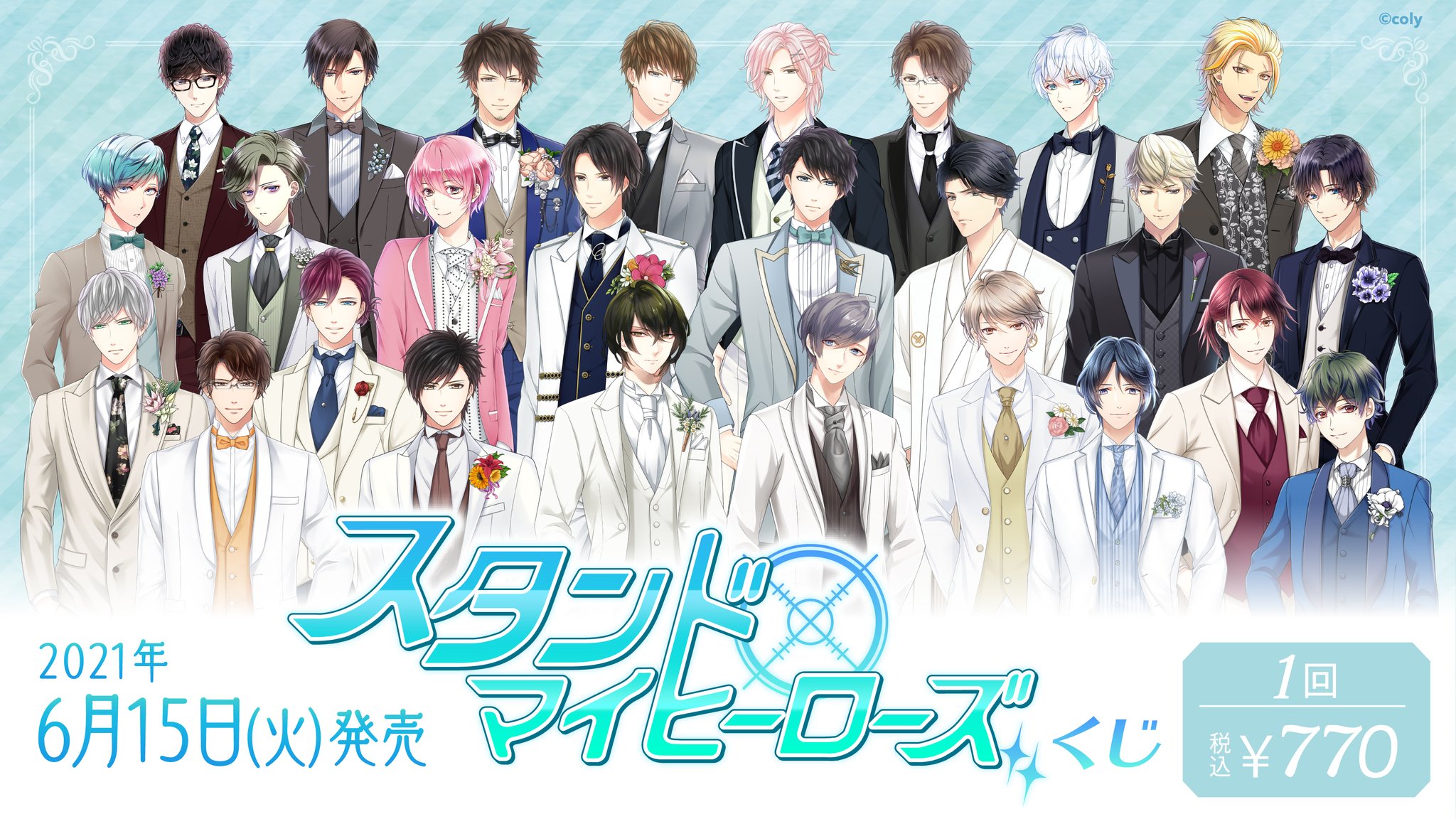 公式】スタマイイベント＆グッズ情報 on X: 