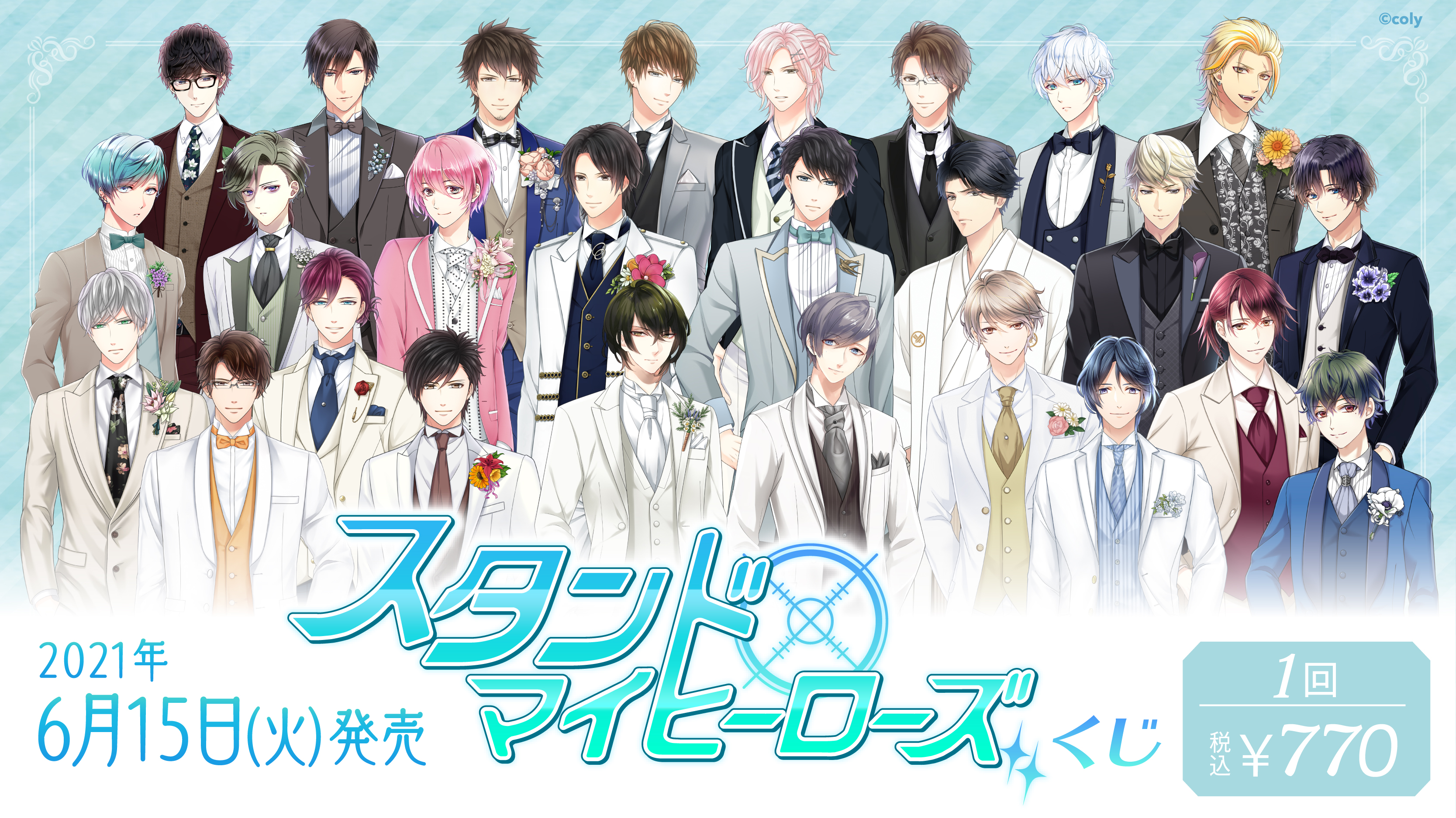 公式】スタマイイベント&グッズ情報 on X: 公式】スタマイイベント&グッズ情報 on X: