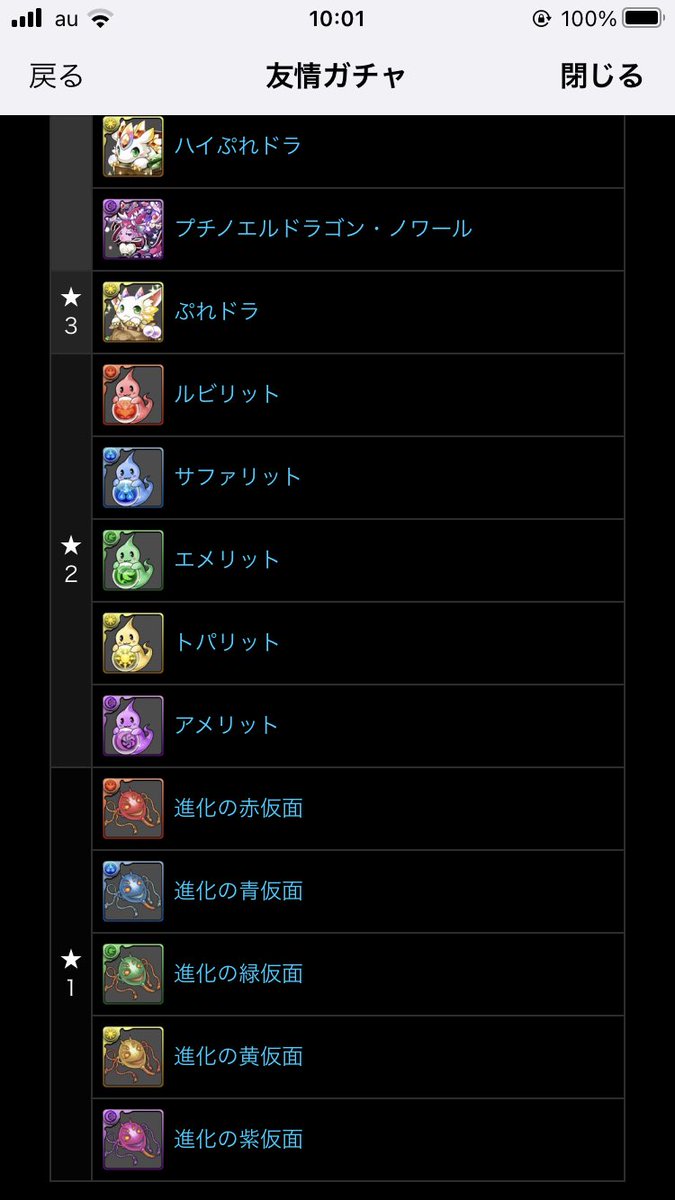 パズドラ 全世界9000万dl記念カーニバル 開幕キタ ゚ ゚ ッ 反応まとめ パズドラ速報 パズル ドラゴンズまとめ パズドラ 全世界9000万dl記念カーニバル 開幕キタ ゚ ゚ ッ 反応まとめ パズドラ速報 パズル ドラゴンズまとめ