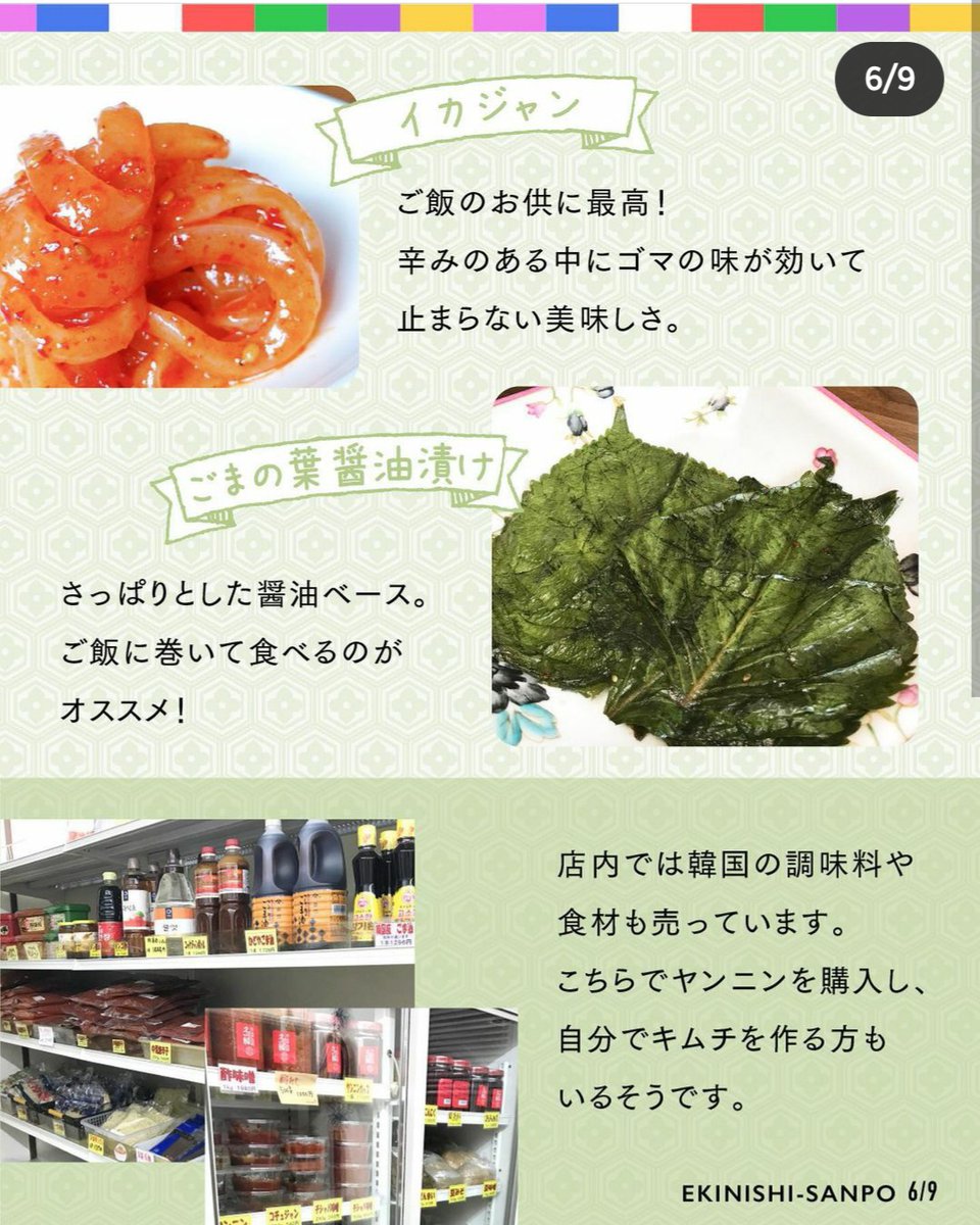 名古屋 キムチの名峰 有 名峰 안녕하세요 名峰のsns担当nです 5月31日 月 本日もキムチの名峰 駅西本店は9時 営業中です 名古屋駅より徒歩3分 ぜひお越しください キムチの店名峰 김치 나고야 名古屋 キムチ 名峰キムチ 名古屋 名古屋 キムチの名峰 有 名峰 안녕하세요 名峰のsns担当nです 5月31日 月 本日もキムチの名峰 駅西本店は9時 営業中です 名古屋駅より徒歩3分 ぜひお越しください キムチの店名峰 김치 나고야 名古屋 キムチ 名峰キムチ 名古屋