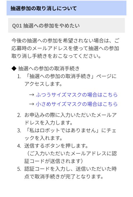 こちら最終的に 15 779件 のご応募をいただきました 誠にありがとうございました 今週中には次の選考に進んでいただく皆さまにメール にてご案内を送らせていただきます 今しばらくお待ちください T Co N7frxc6mou こちら最終的に 15 779件 のご応募をいただきました 誠にありがとうございました 今週中には次の選考に進んでいただく皆さまにメール にてご案内を送らせていただきます 今しばらくお待ちください T Co N7frxc6mou