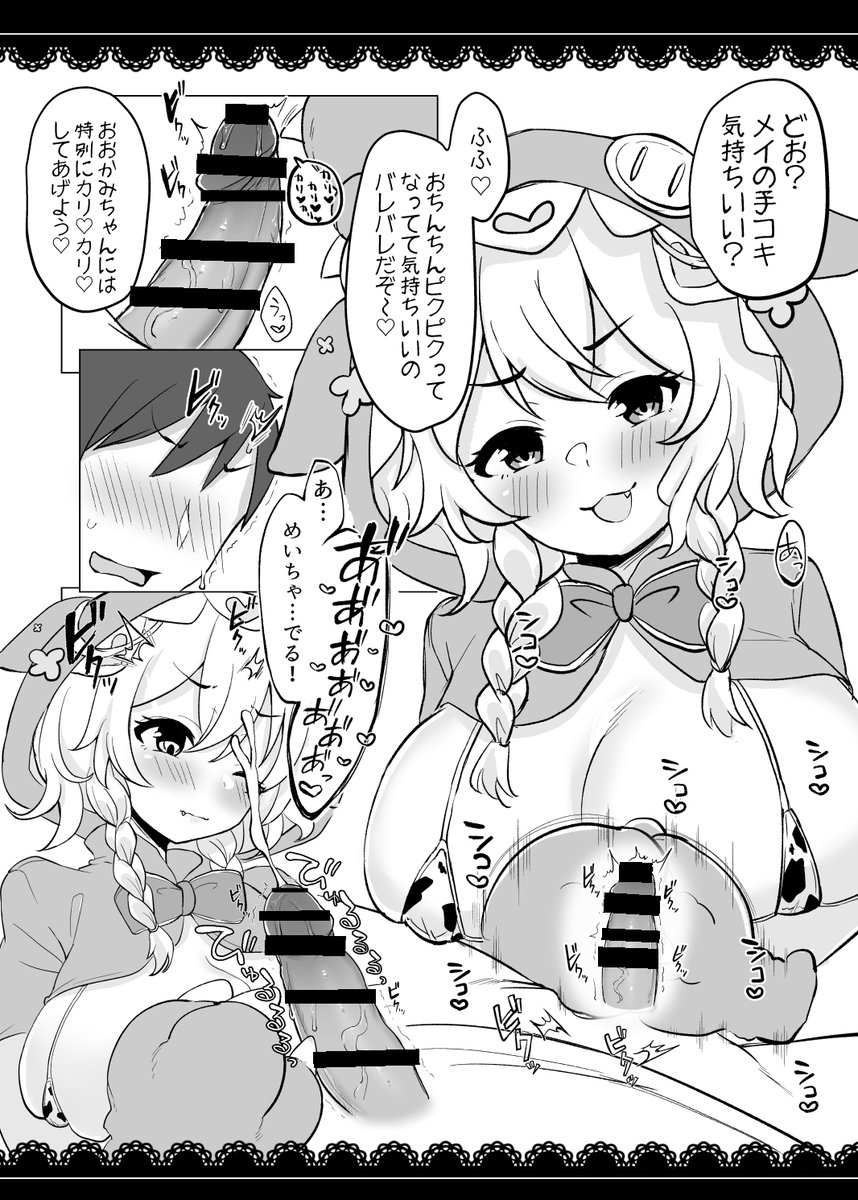 一年前くらいに描いたwrbd漫画… 