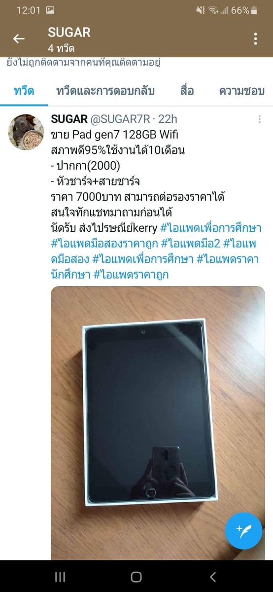 แหม๊ tweet media