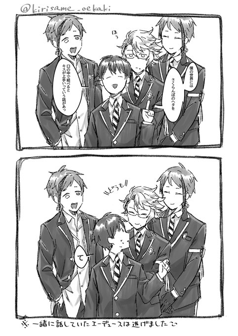 #twstプラスB 
キスの日でさくらんぼのヘタのやつです
※オクタ監♂のつもりですが思いっきりアズ監♂メイン
※監♂顔あり
※キスの日大遅刻 