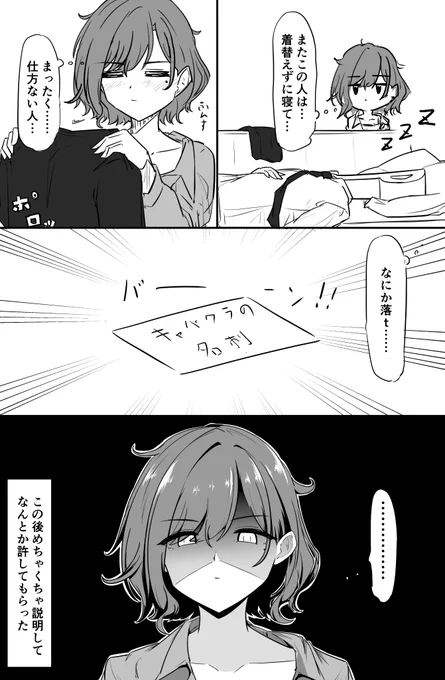 ほぼPまど定期
#今月描いた絵を晒そう 