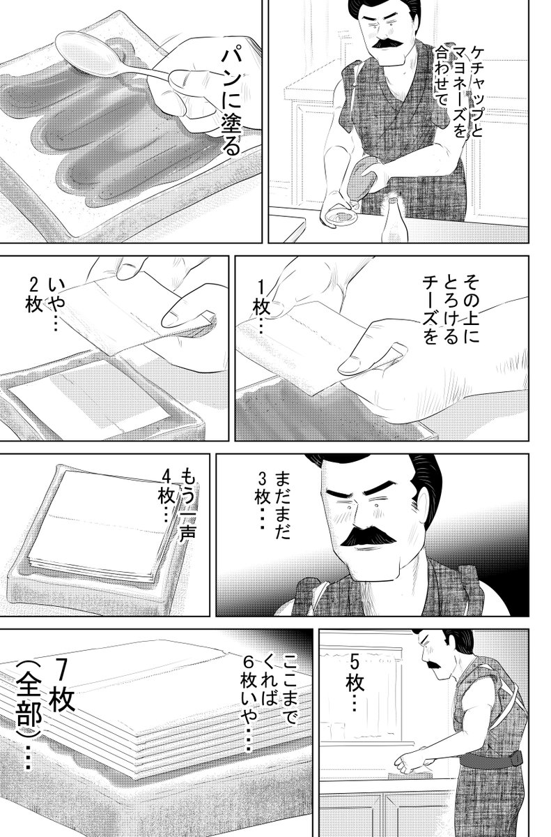 ②背徳めし『トースト』

③につづきます 
