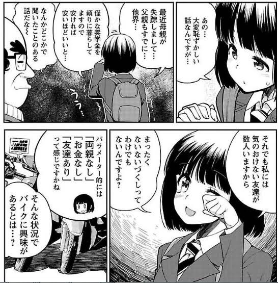 イナズマン モトブログ ばくおんとスーパーカブのコラボおもしろ 設定そのままでスーパーフリーに乗せるなよw 刀乗りの凛は叱咤激励して 礼子みたいなキャラは痛烈批判ww これはこれで良いのか スーパーフリー Suzukiはいいぞぉー ばくおん