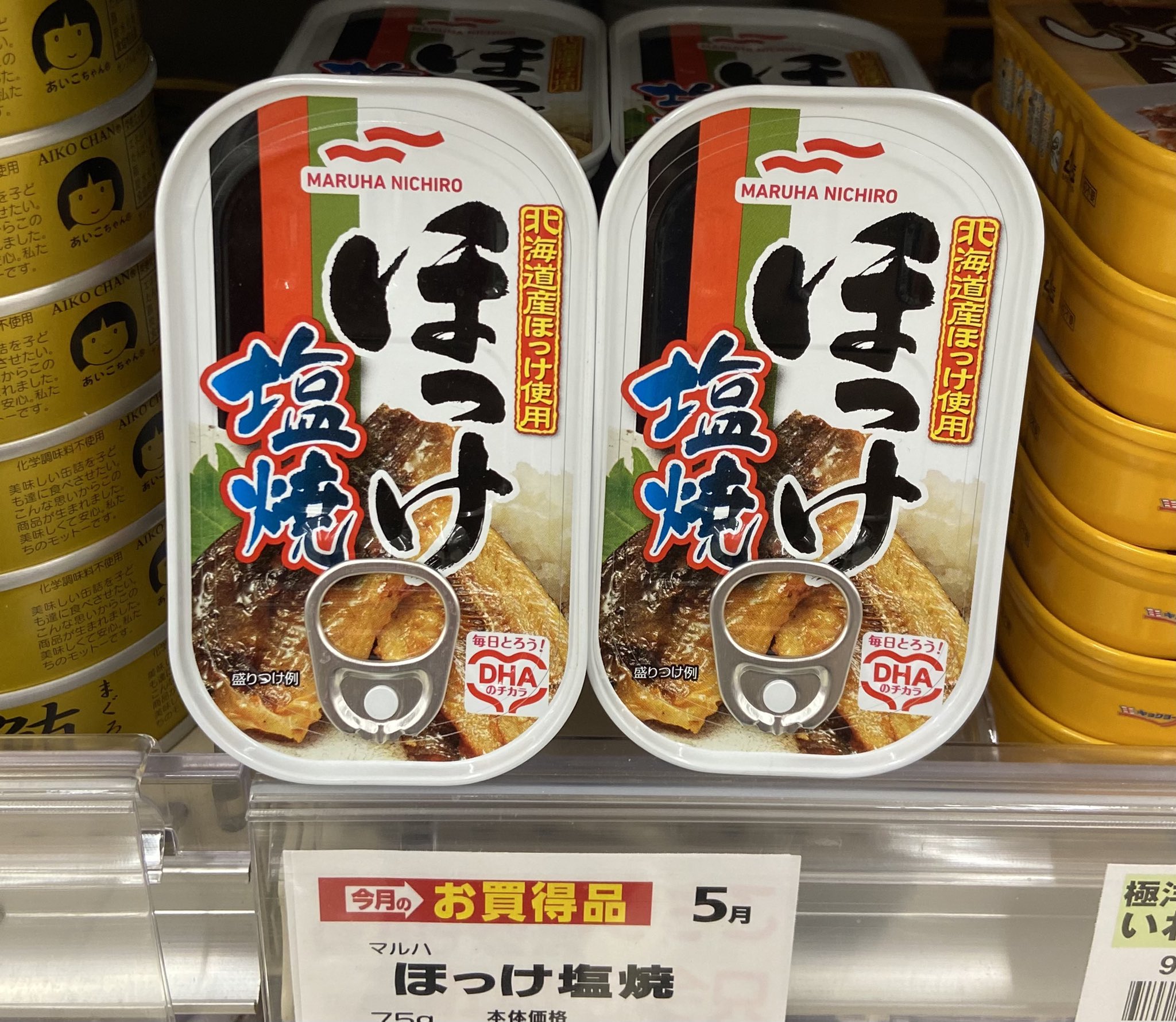 ほっけの塩焼 Twitter Search Twitter