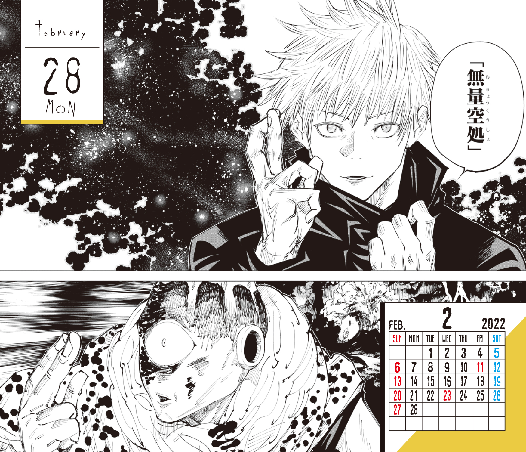 集英社コミックカレンダー 公式 S Comiccalendar Twitter