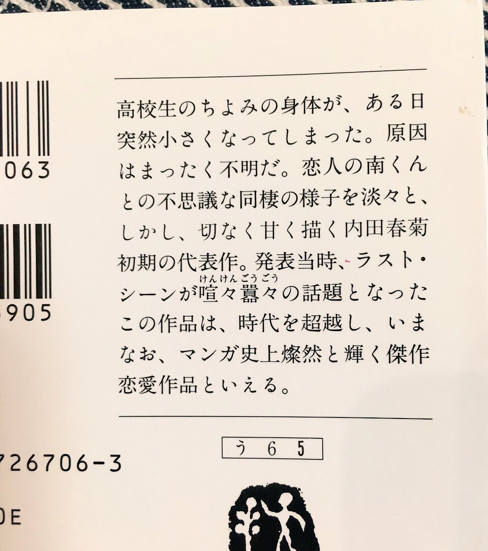 南くんの恋人 内田春菊 のtwitter検索結果 Yahoo リアルタイム検索