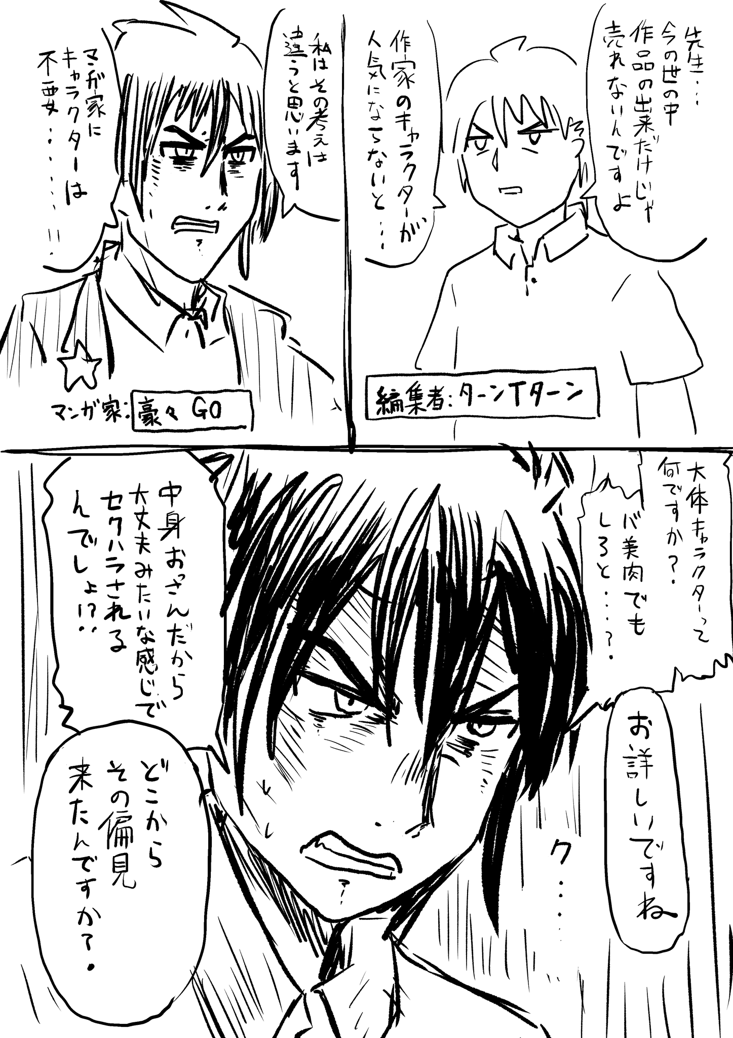 福岡太朗 近未来 漫画家は作品の出来でなく 作家のキャラクターにより人気が左右される そういう時代が来るのかもしれない 福岡太朗 近未来 漫画家は作品の出来でなく 作家のキャラクターにより人気が左右される そういう時代が来るのかもしれない