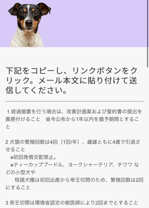 繁殖犬のtwitterイラスト検索結果