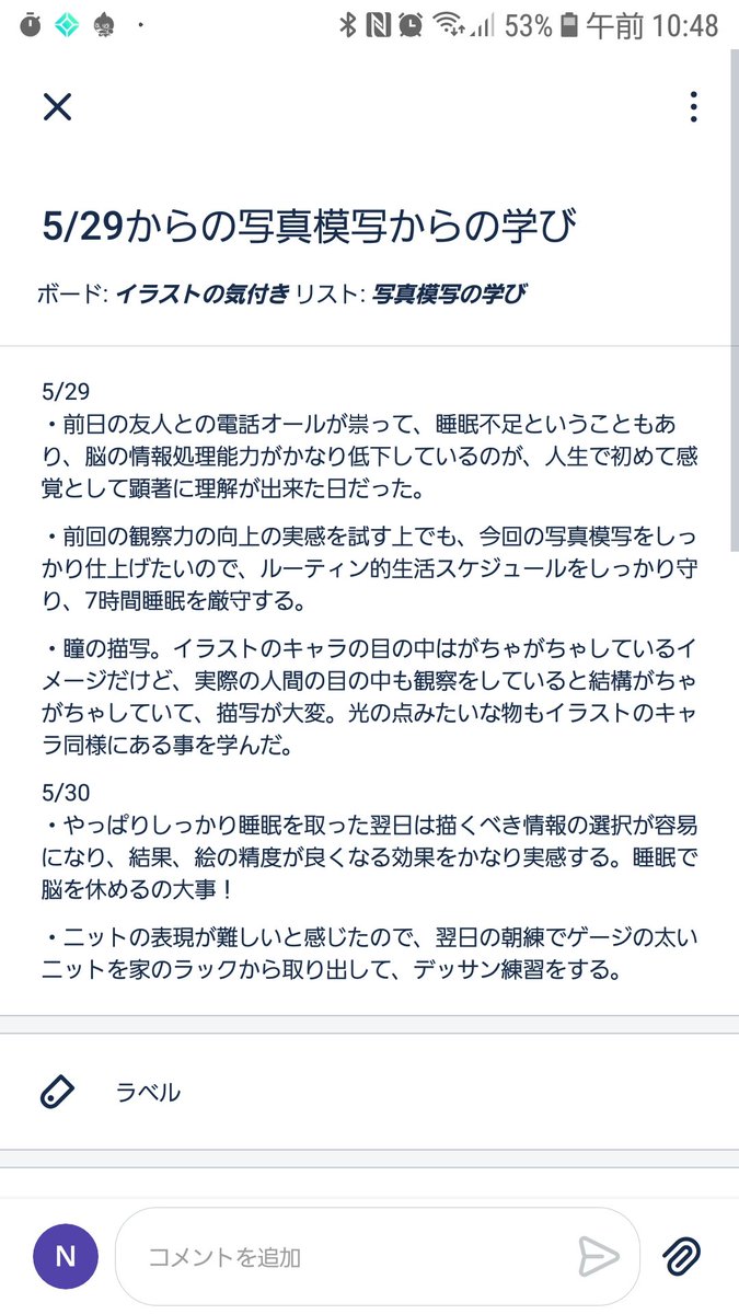 Dis お絵描き初心者3ヶ月目 Dis Oekaki Twitter
