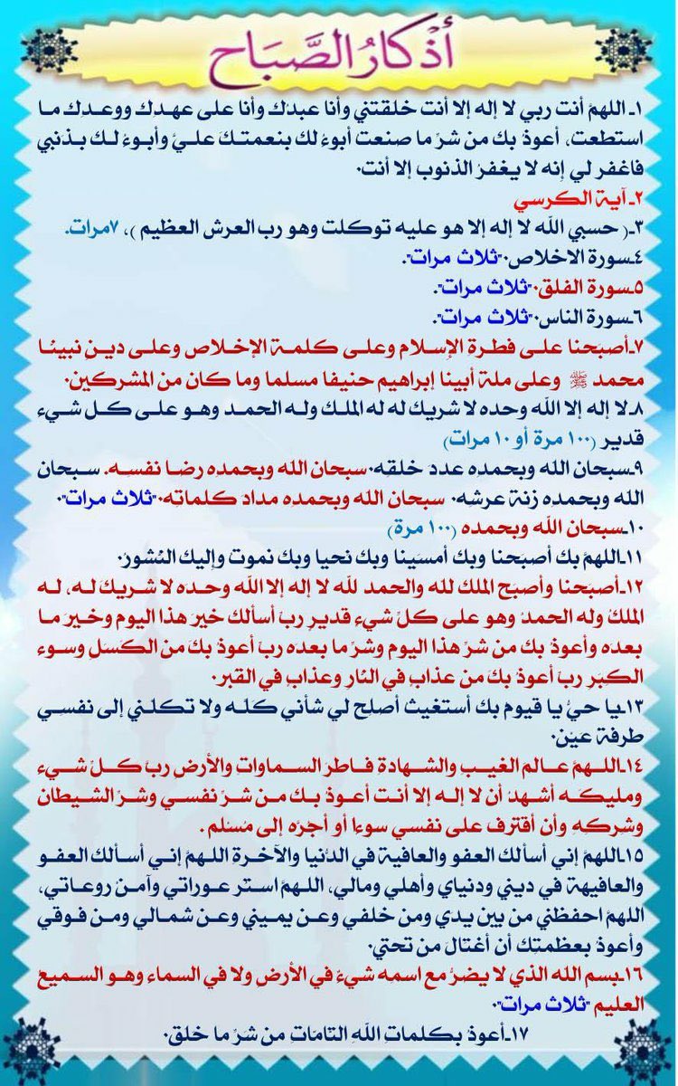 اذكار الصباح 🌺