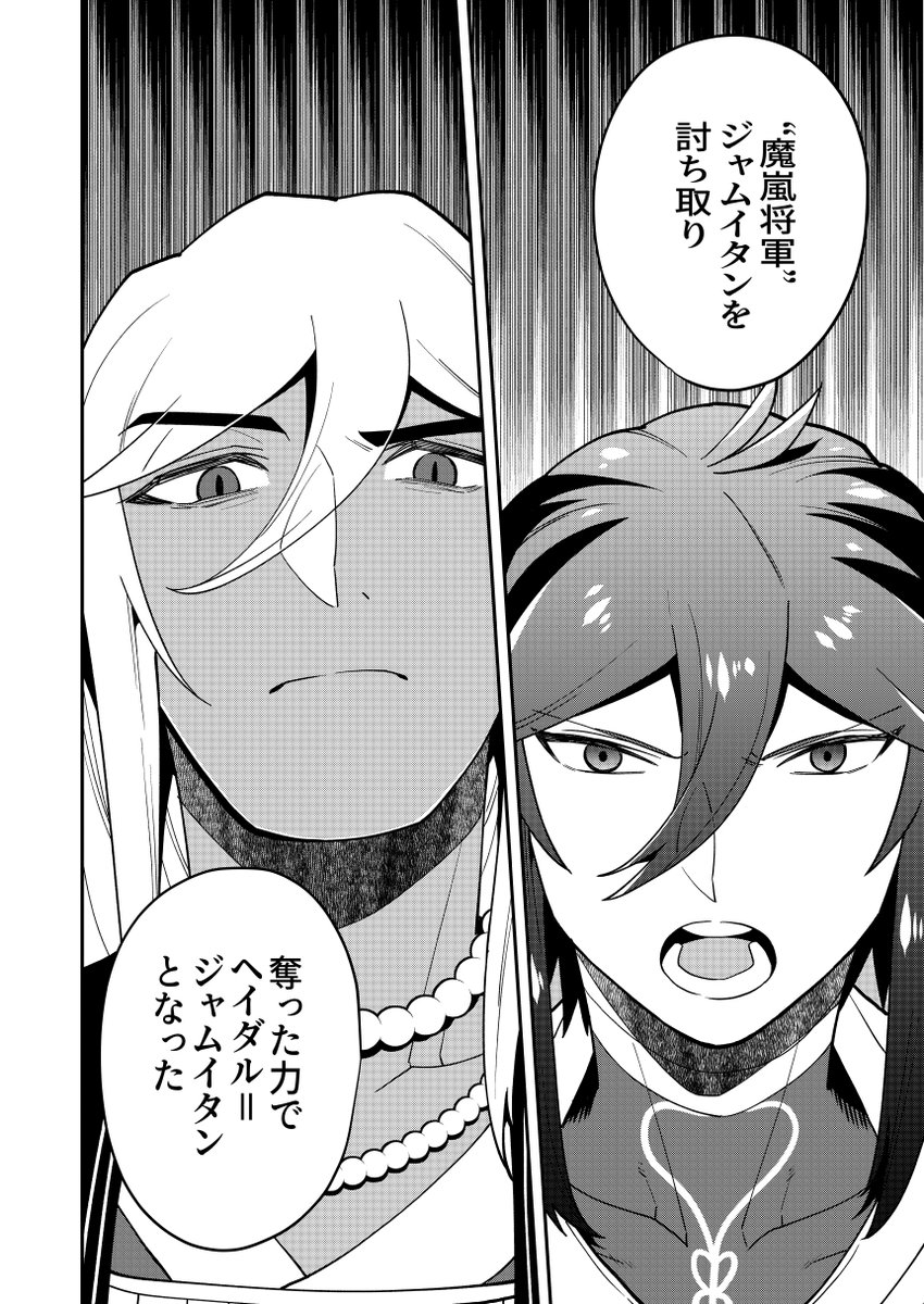 『「攻略本」を駆使する最強の魔法使い』 第27話後編が更新されています!
ヘイダルの隠し持った力が暴かれる…!
先読みで28話もまるごと公開中です!
アプリ▶ https://t.co/wdqUhZKYqg #マンガUP #攻略本最強