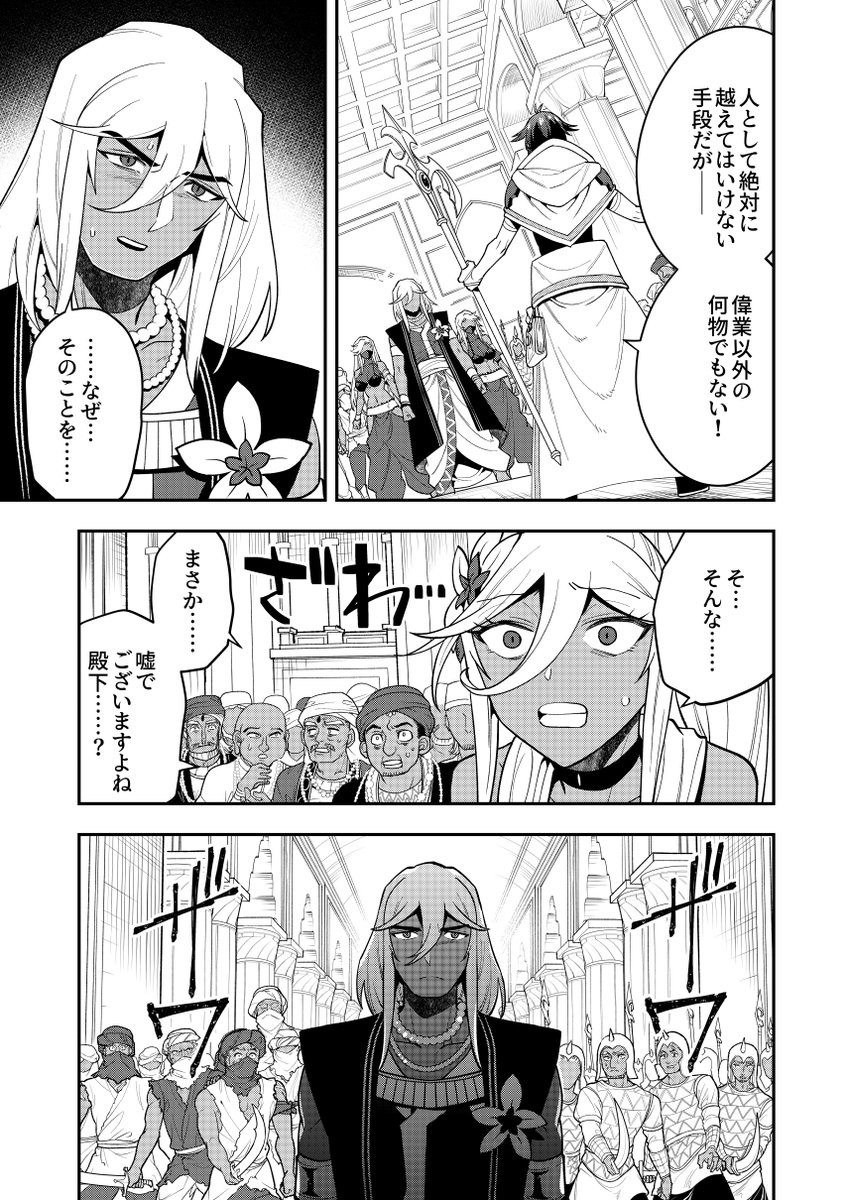 『「攻略本」を駆使する最強の魔法使い』 第27話後編が更新されています!
ヘイダルの隠し持った力が暴かれる…!
先読みで28話もまるごと公開中です!
アプリ▶ https://t.co/wdqUhZKYqg #マンガUP #攻略本最強