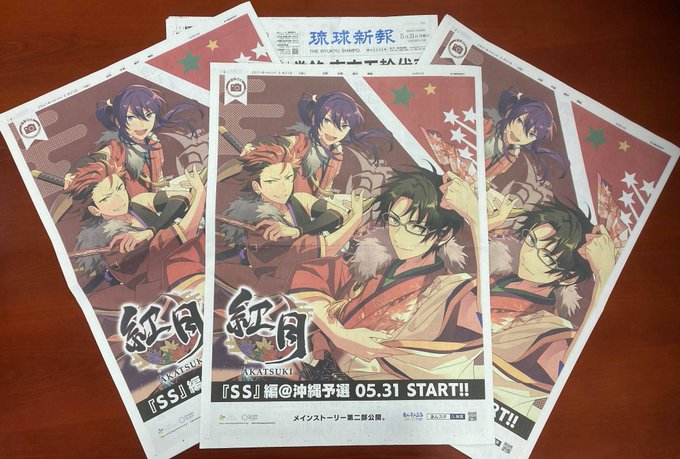 新商品情報 あんさんぶるスターズ の新商品を5月15日 土 より販売開始いたします お一人様 1会計各5点まで の購入制限を設けさせていただきます