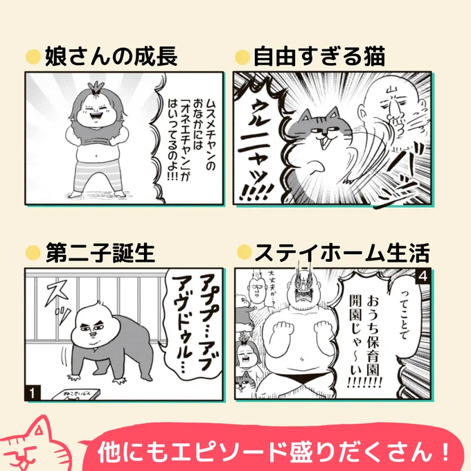 過去の連載をまとめて読めて、描きおろしもギュギュッと詰まった新刊もよろしくね～!
https://t.co/2iVXlOA50V 