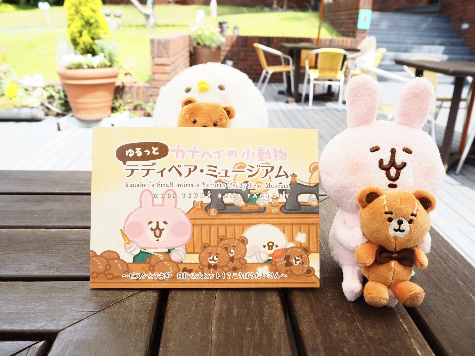 Amazon.co.jp: カナヘイ テディベアミュージアム 限定 うさぎ