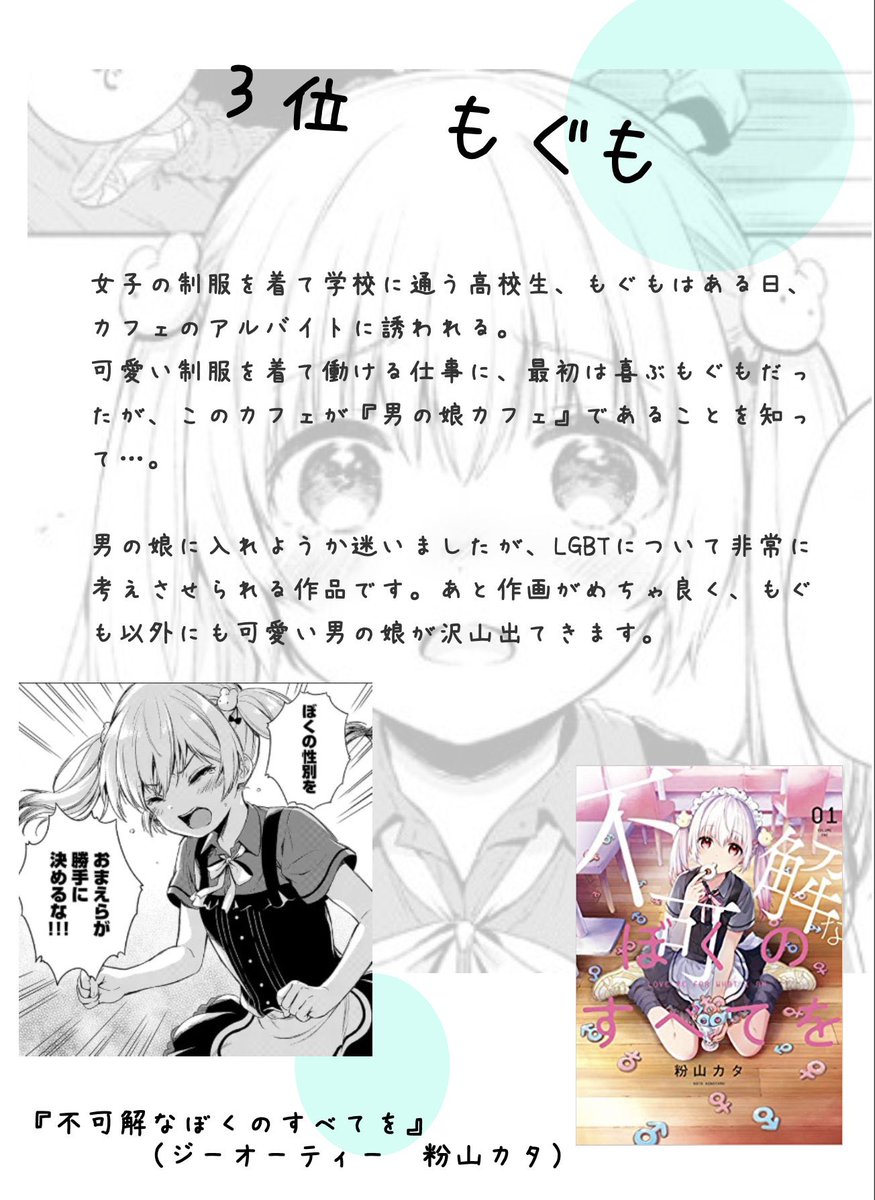 不可解なぼくのすべてを 公式 第 巻 5月31日発売 Fuka Boku Twitter