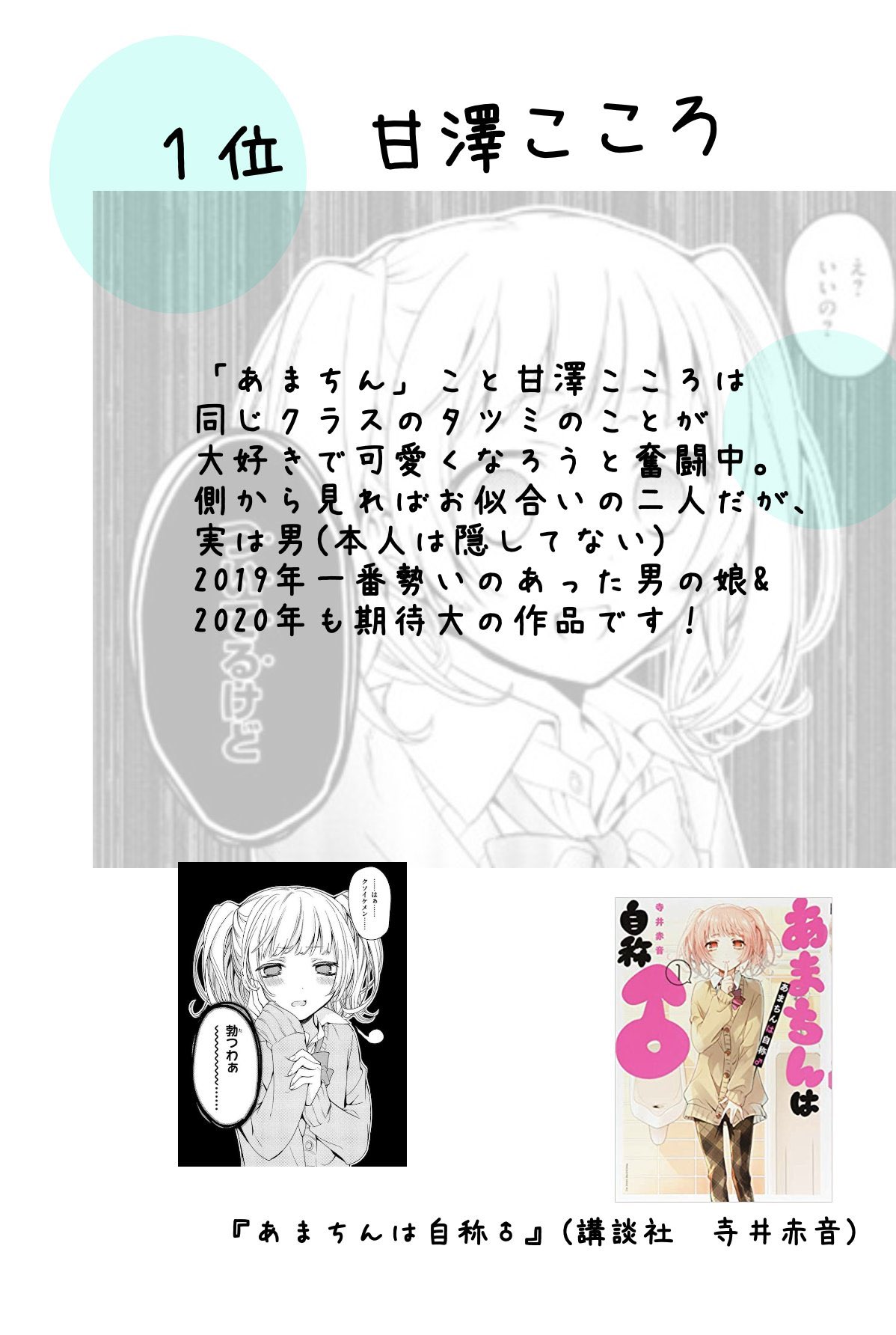 Follow 不可解なぼくのすべてを 公式 第 巻 5月31日発売 S Fuka Boku Latest Tweets Twitter