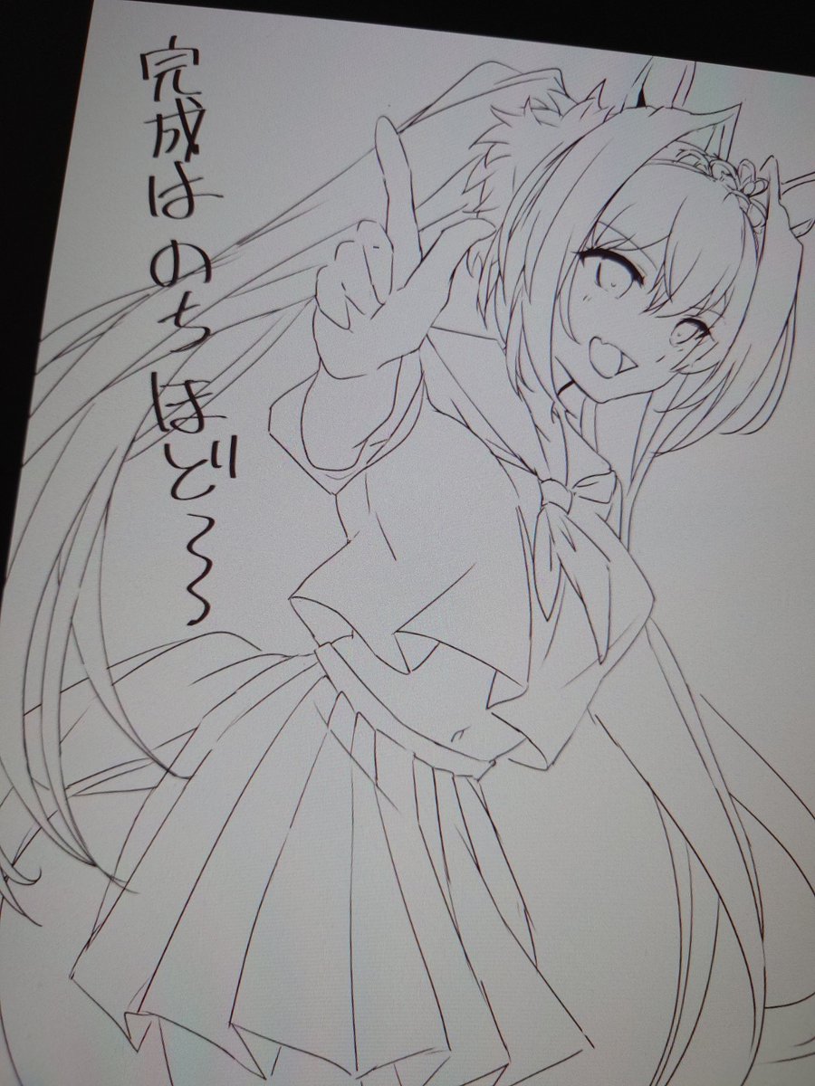 次は… 