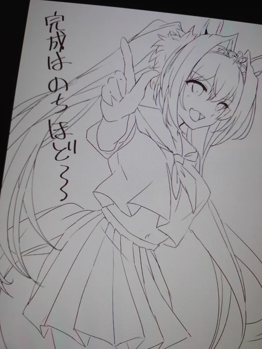 次は… 