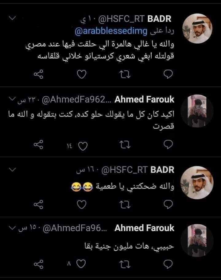 لول ياطعميه لول