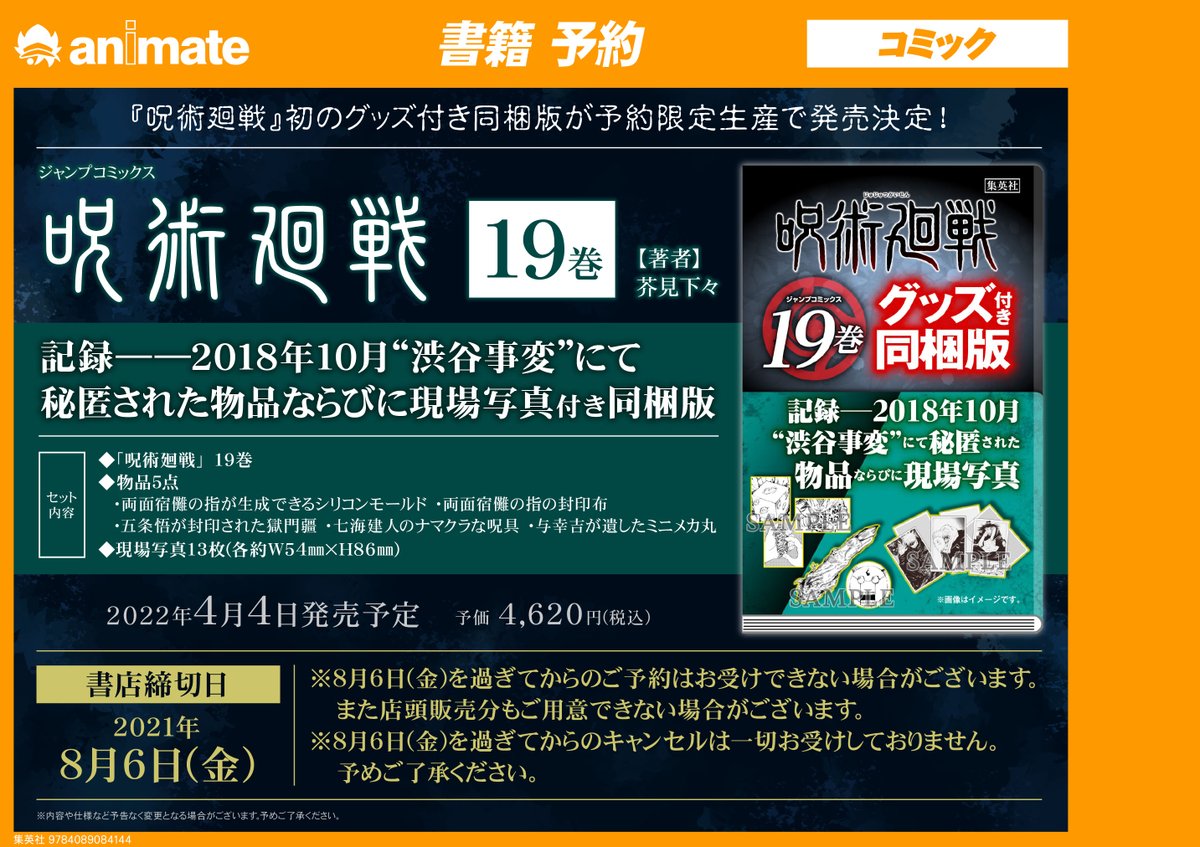 アニメイト札幌 Animatesapporo Twitter アニメイト札幌 Animatesapporo Twitter