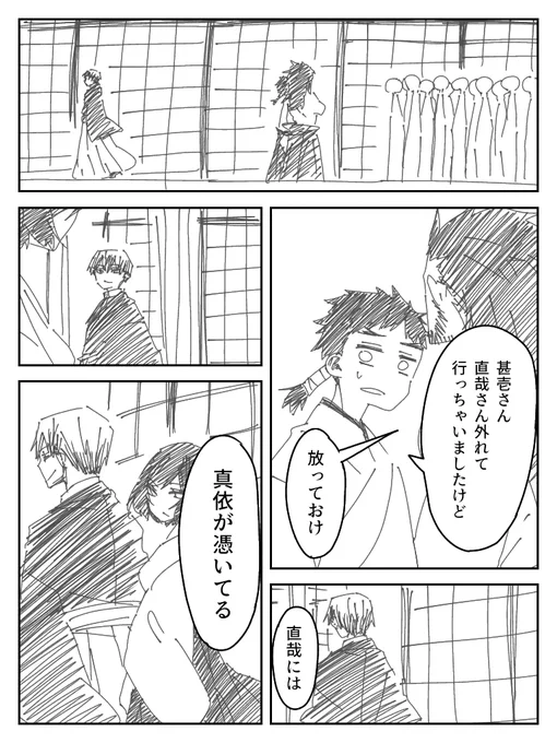 150話ネタ。
あの地獄みたいな集団から離れるには当主になるしかないっていう直哉君かわいそうすぎて……(';ω;`) 