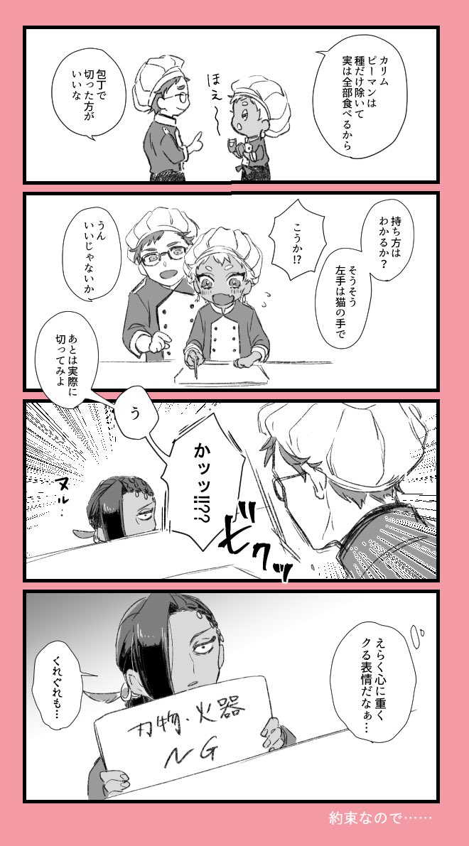 ♣️と🦦とときどき従者

(やな先生のツイーョから)兄弟みたいな2人可愛い…😌マスターシェフ楽しみですね👨‍🍳☺️ 