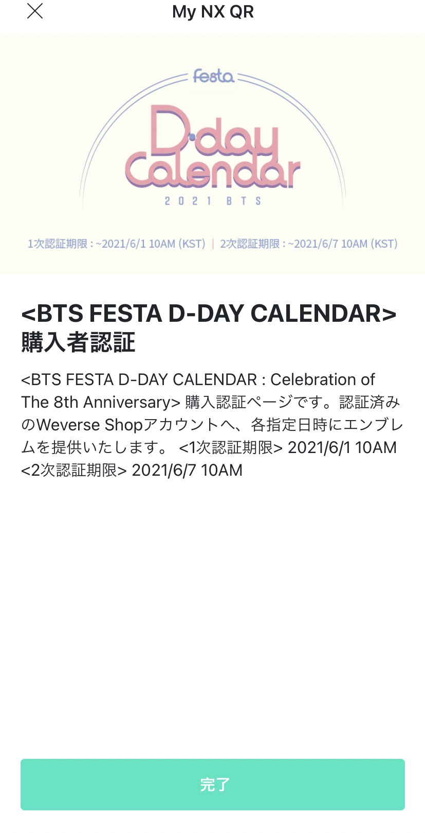 Bts123 ᴘᴛᴅ Btsフェスタカレンダーのカウントダウンエンブレム とりあえず届いたら明日6月1日の朝10時までの登録じゃないと1日からの映像と画像がすぐ受け取れないのでこれだけは皆さんやっておきましょう この紙が入ってるからqrコードを コードは人 Bts123 ᴘᴛᴅ Btsフェスタカレンダーのカウントダウンエンブレム とりあえず届いたら明日6月1日の朝10時までの登録じゃないと1日からの映像と画像がすぐ受け取れないのでこれだけは皆さんやっておきましょう この紙が入ってるからqrコードを コードは人