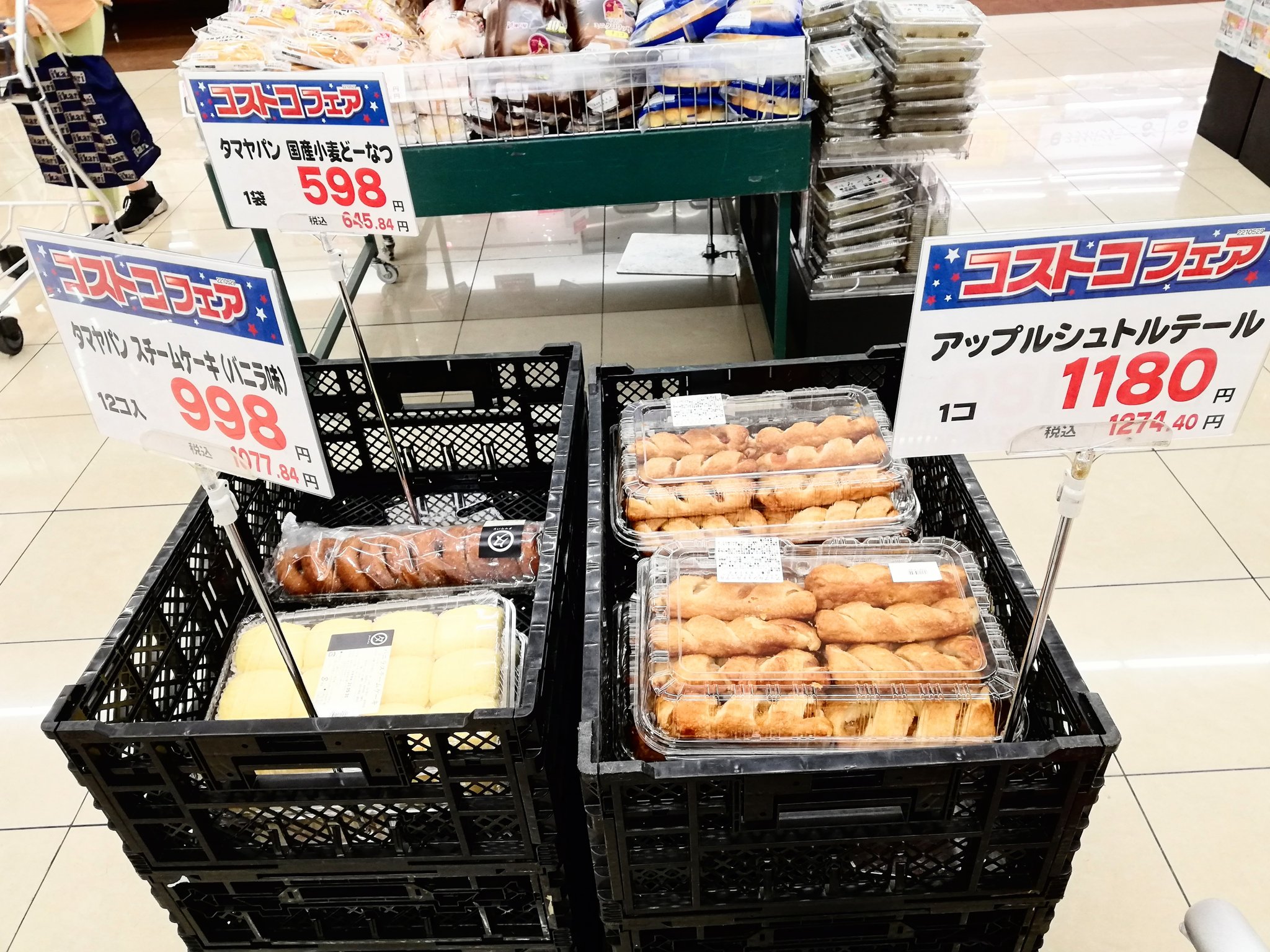 ぐるめ部長のほぼ高槻グルメガイド 土曜日のコストコフェア またチーズタルト売れ残ってたら買おうと思っていたのですが 今回は無かった 残念 高槻市 関西スーパー宮田店 コストコ T Co Saftjuvrn1 Twitter