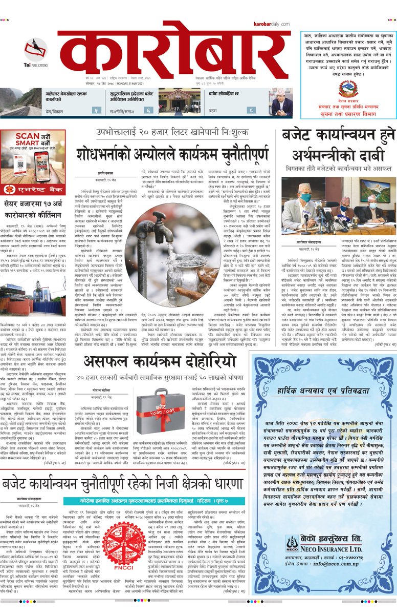 karobar_daily's tweet image. @karobar_daily #FrontPage #BudgetImplementation @mofnepal @bpaudel1959 #FreeWaterPossible? #KUKL @ekarobar_daily #SocialSecurity #Employment #PvtSector @karobardaily @anjanfncci @fncci_nepal @golchha_shekhar @ChandraPDhakal @kchalise #Nepse #Stock #Trading #Record